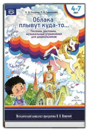 Облака плывут куда-то...