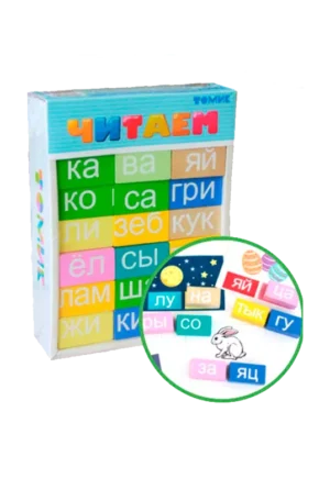Набор "Читаем"